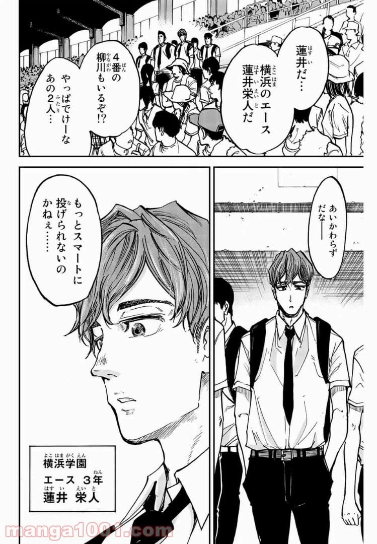 ページ 12 — 第14話