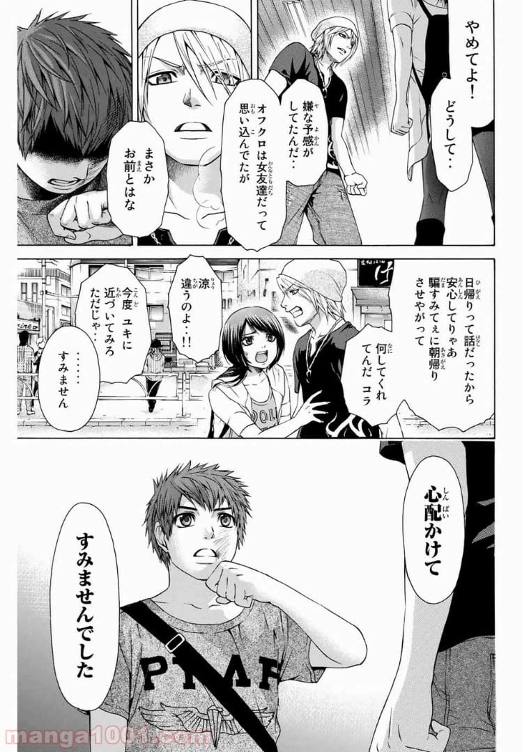 ページ 15 — 第26話