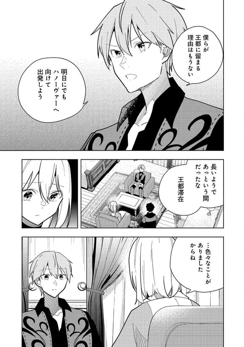 ページ 23 — 第21話