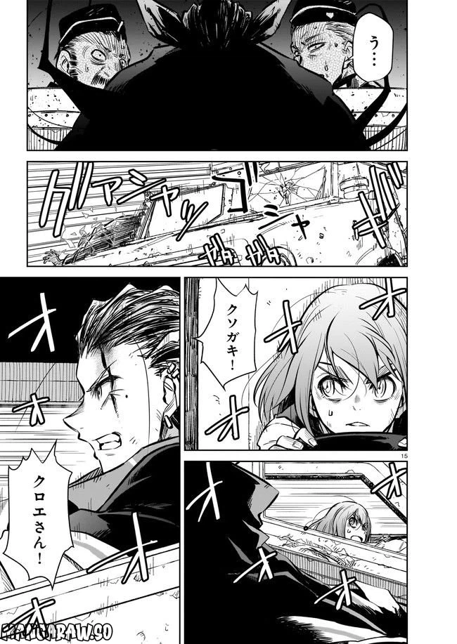 ページ 3 — 第6.2話