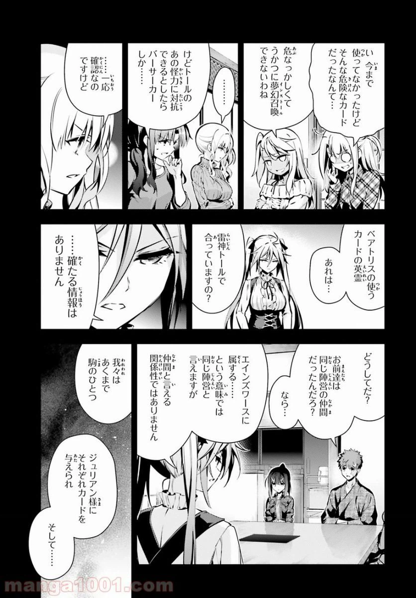 ページ 11 — 第46話