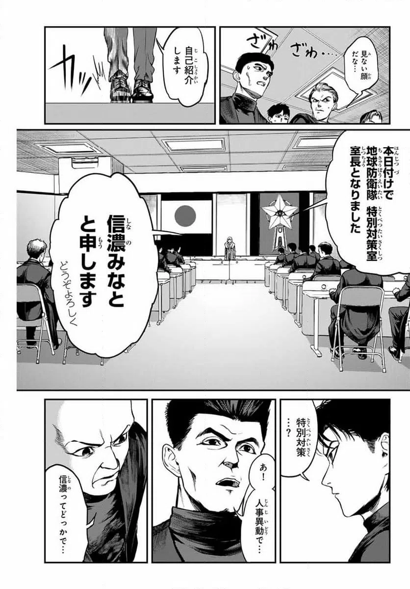 ページ 25 — 第2話
