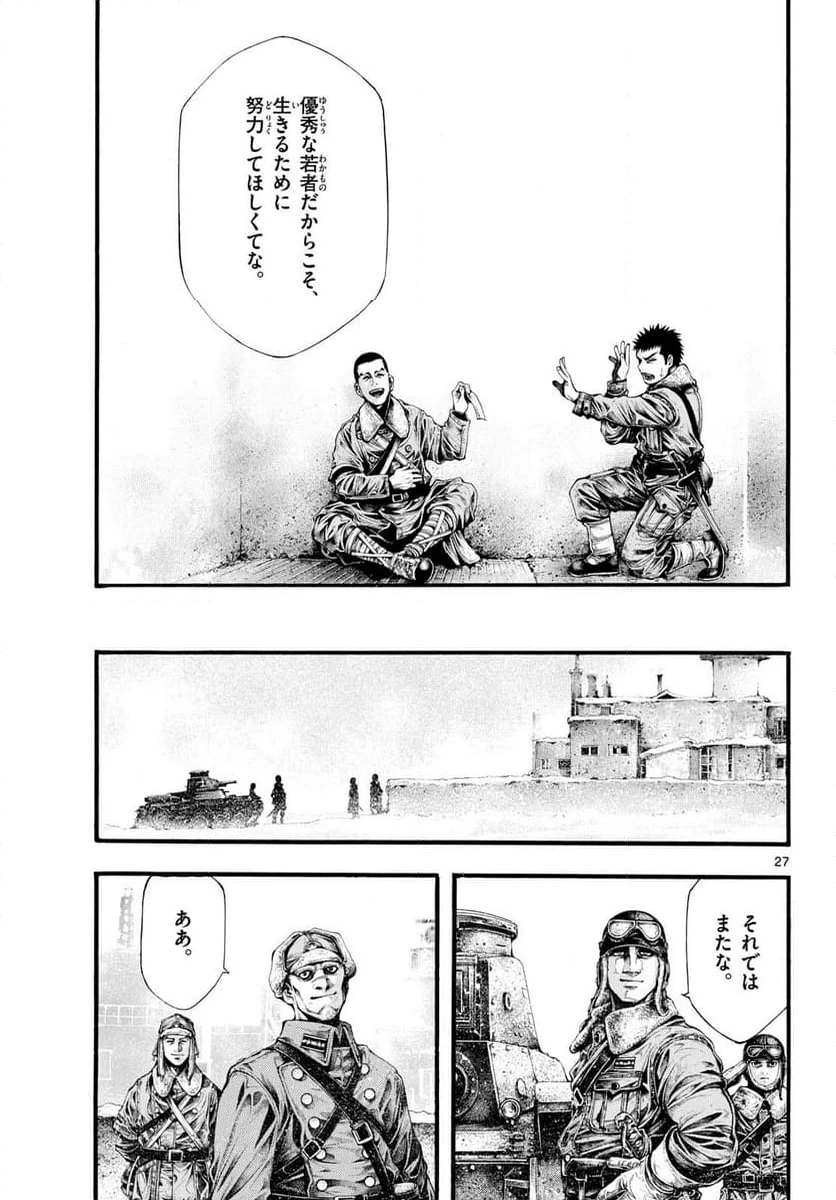 ページ 27 — 第3話