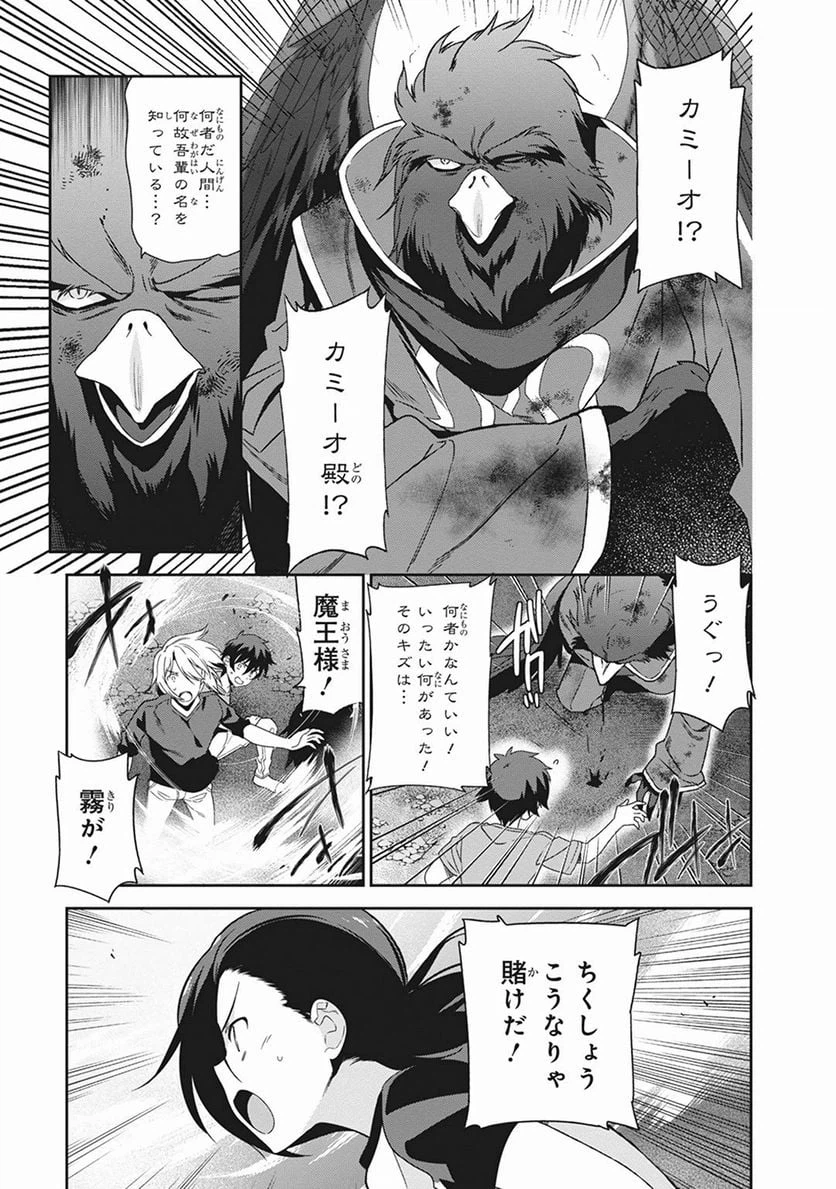 ページ 23 — 第42話