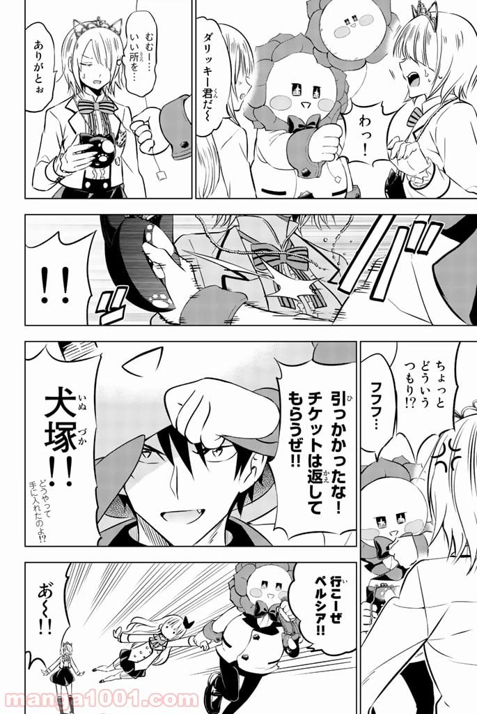 ページ 10 — 第29話