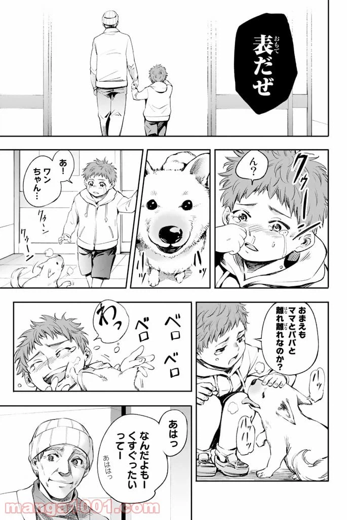 ページ 15 — 第4話