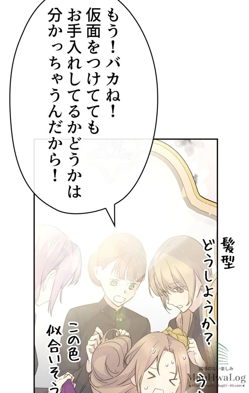 ページ 28 — 第28話