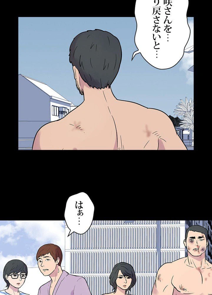 ページ 34 — 第20話