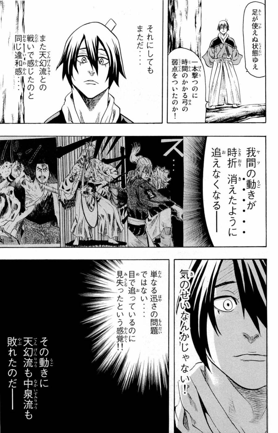 ページ 7 — 第12話
