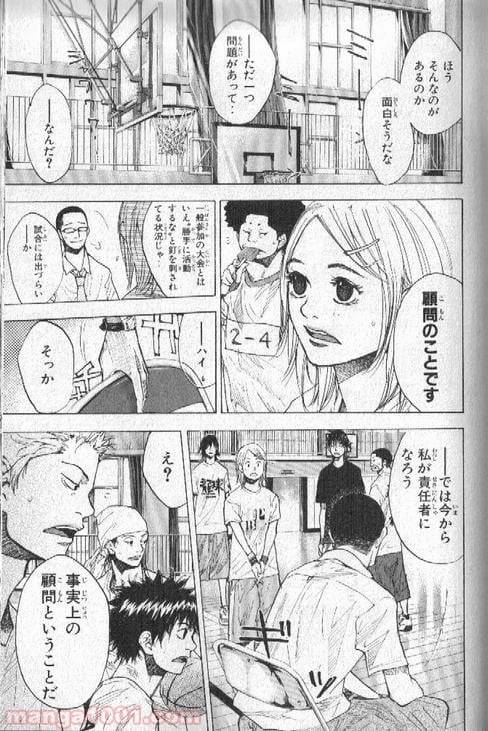 ページ 48 — 第145話