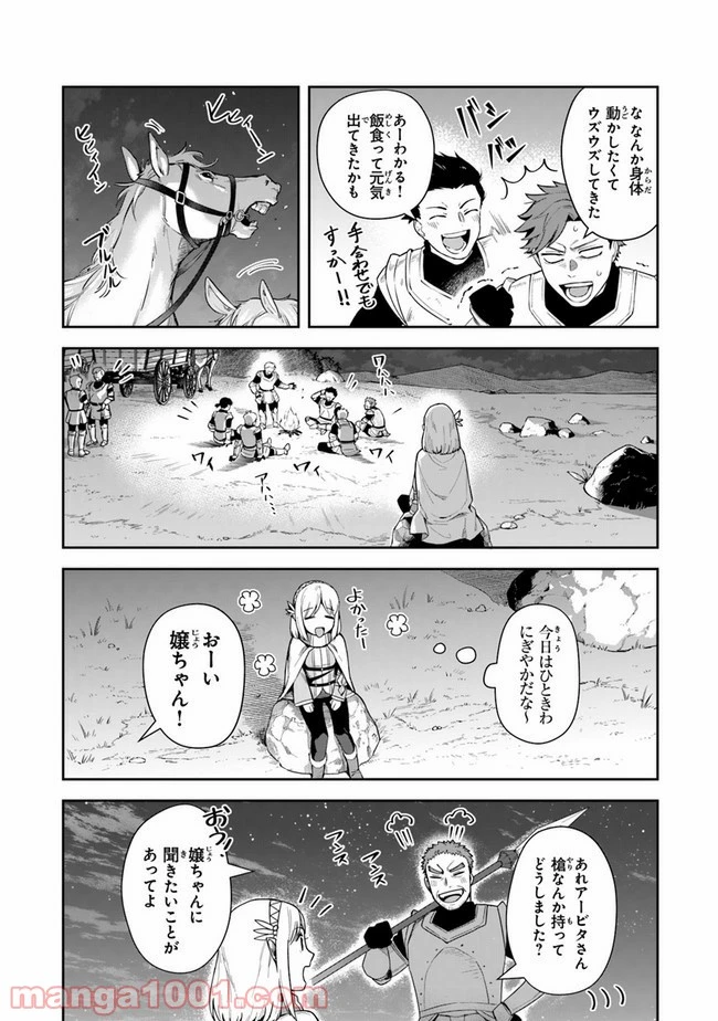 ページ 10 — 第13話
