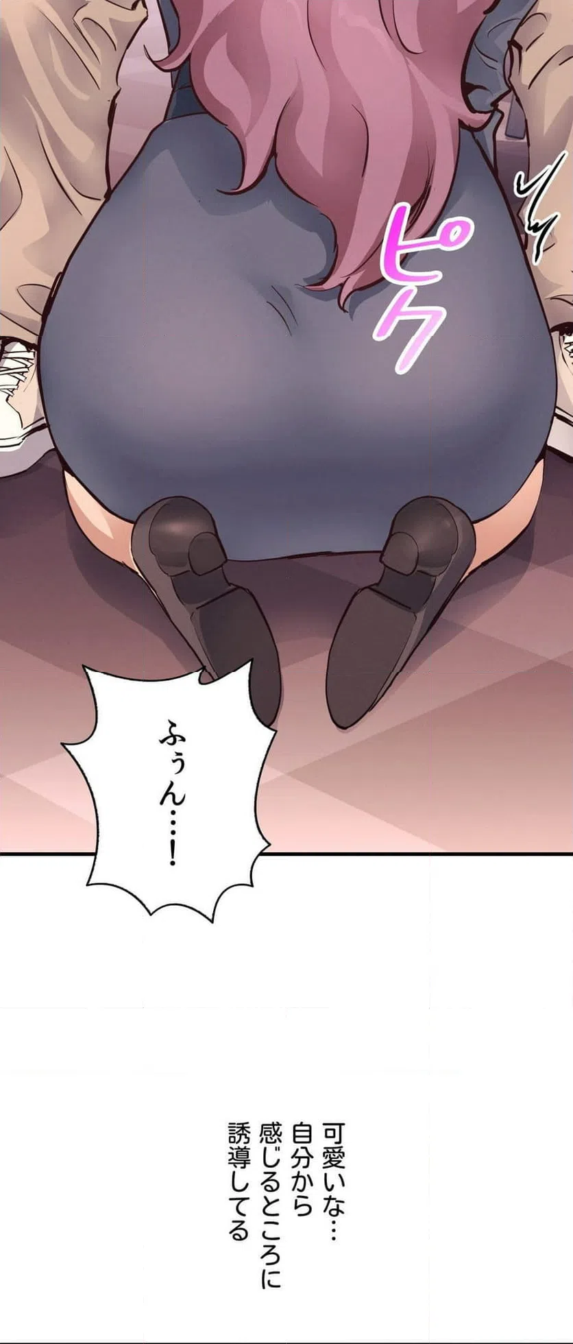 ページ 24 — 第18話