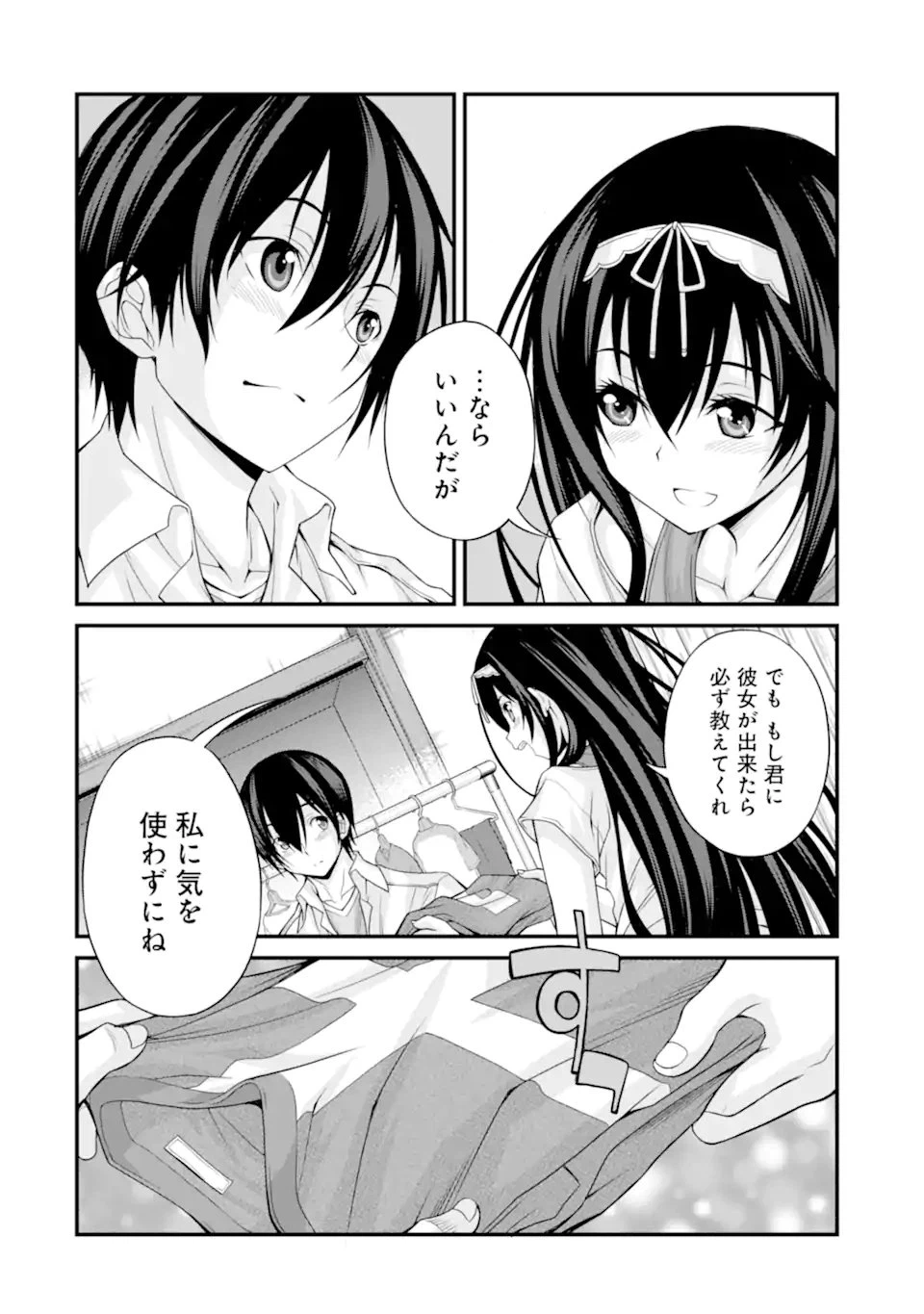 ページ 26 — 第8話