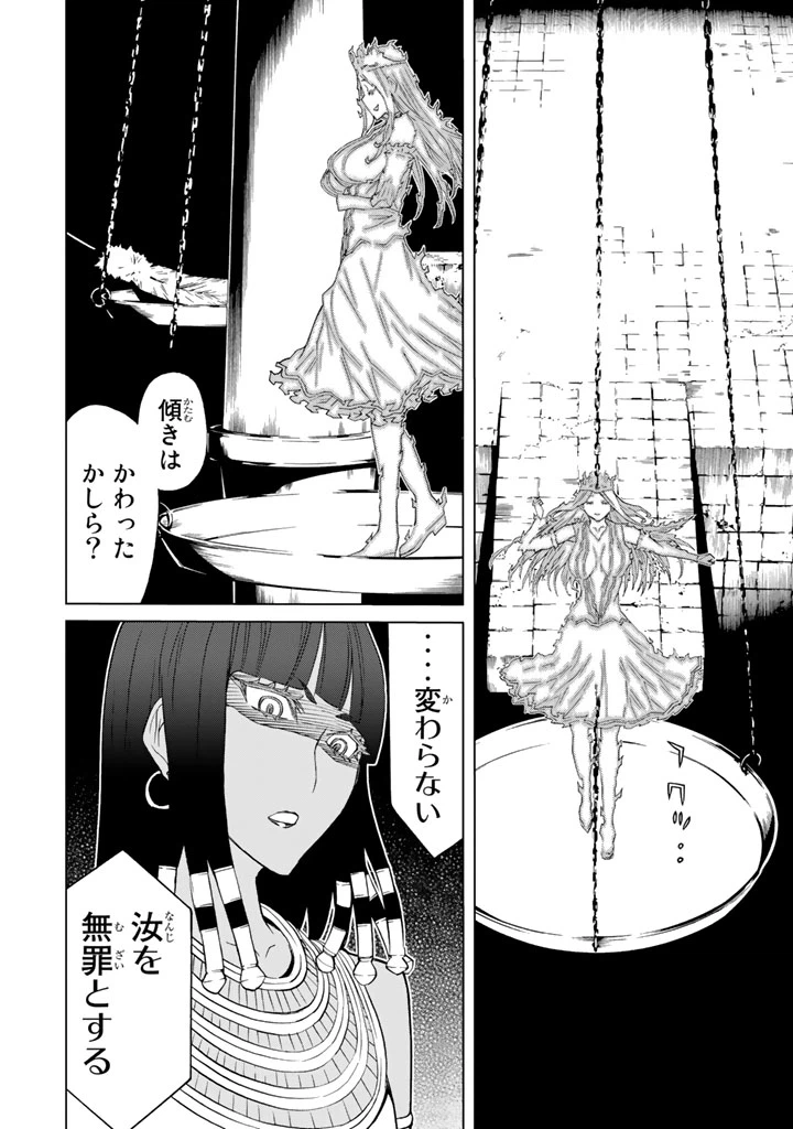 ページ 44 — 第79話