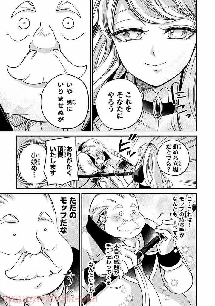 ページ 7 — 第10.5話