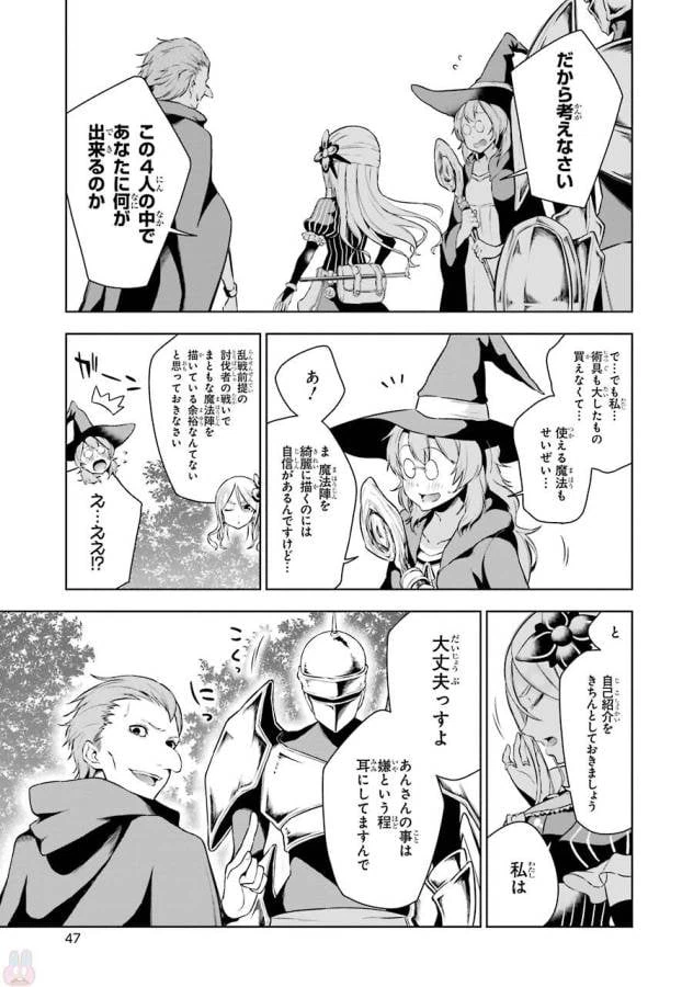 ページ 9 — 第6話