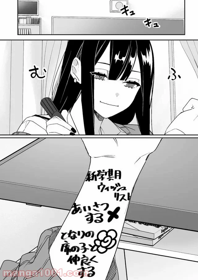 ページ 15 — 第2話
