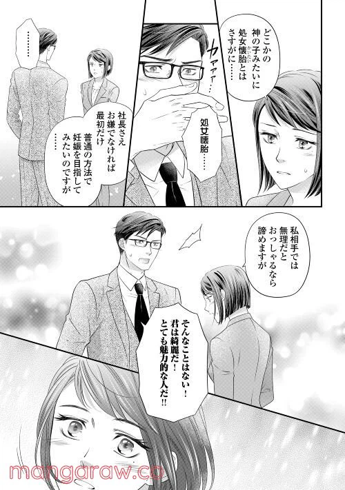 ページ 17 — 第1話