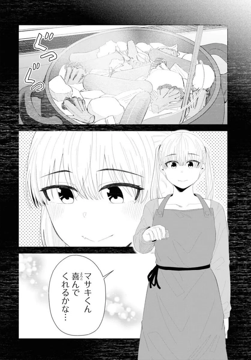 ページ 6 — 第50.1話