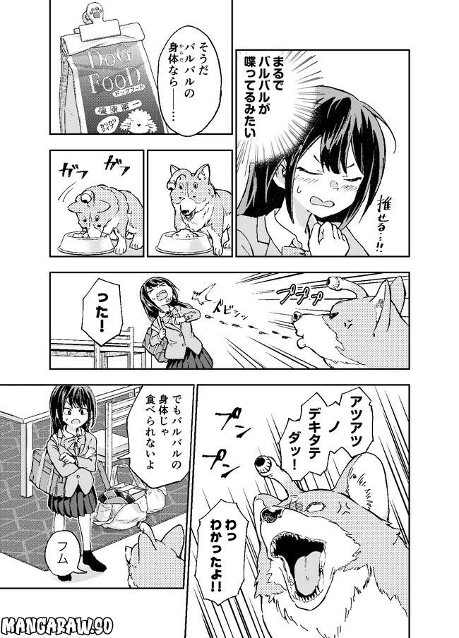 ページ 11 — 第2話
