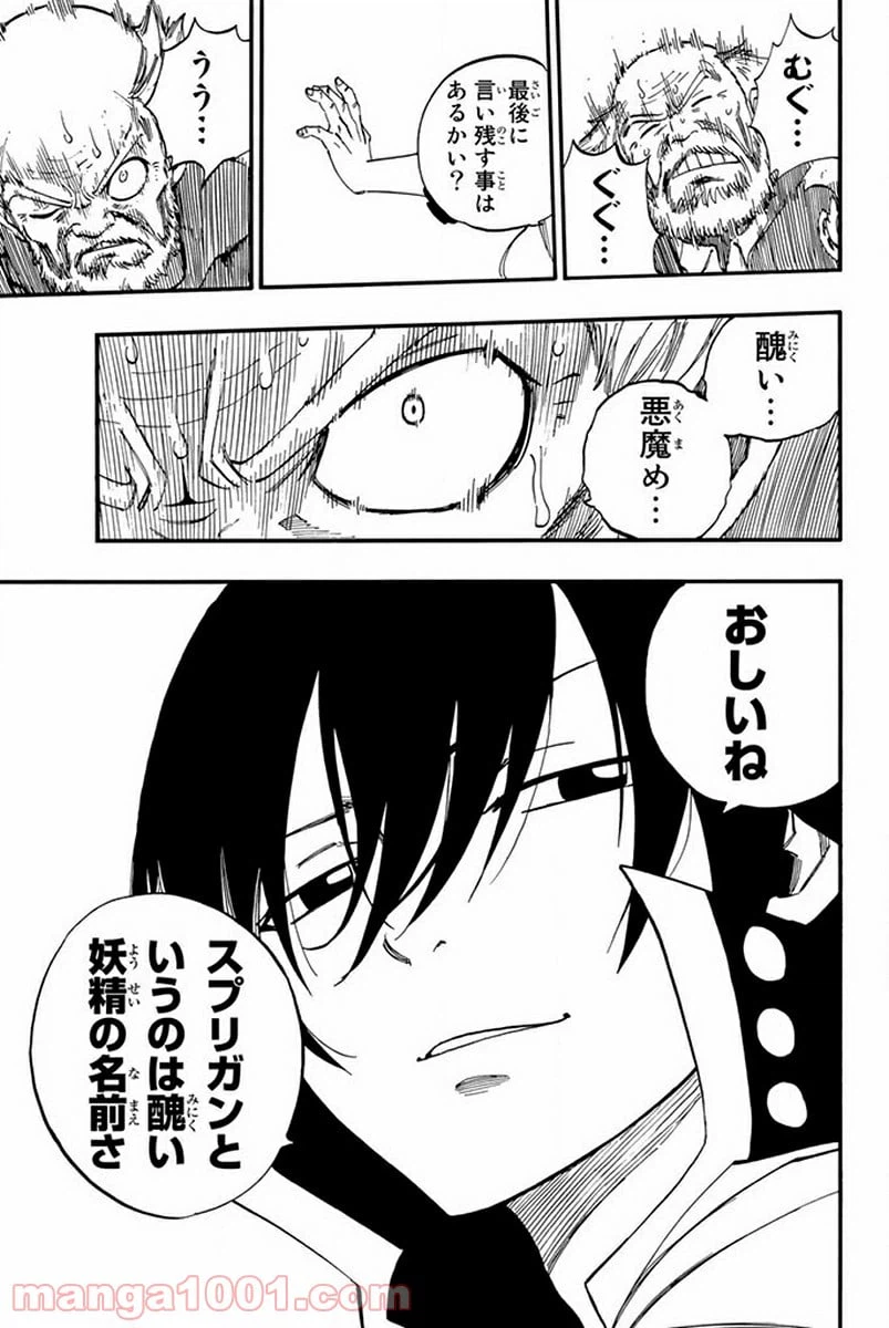 ページ 17 — 第445話