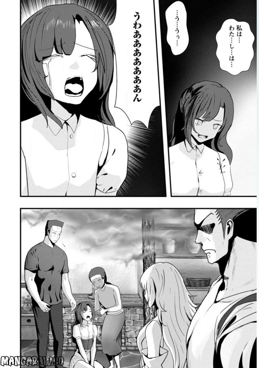 ページ 7 — 第2.3話