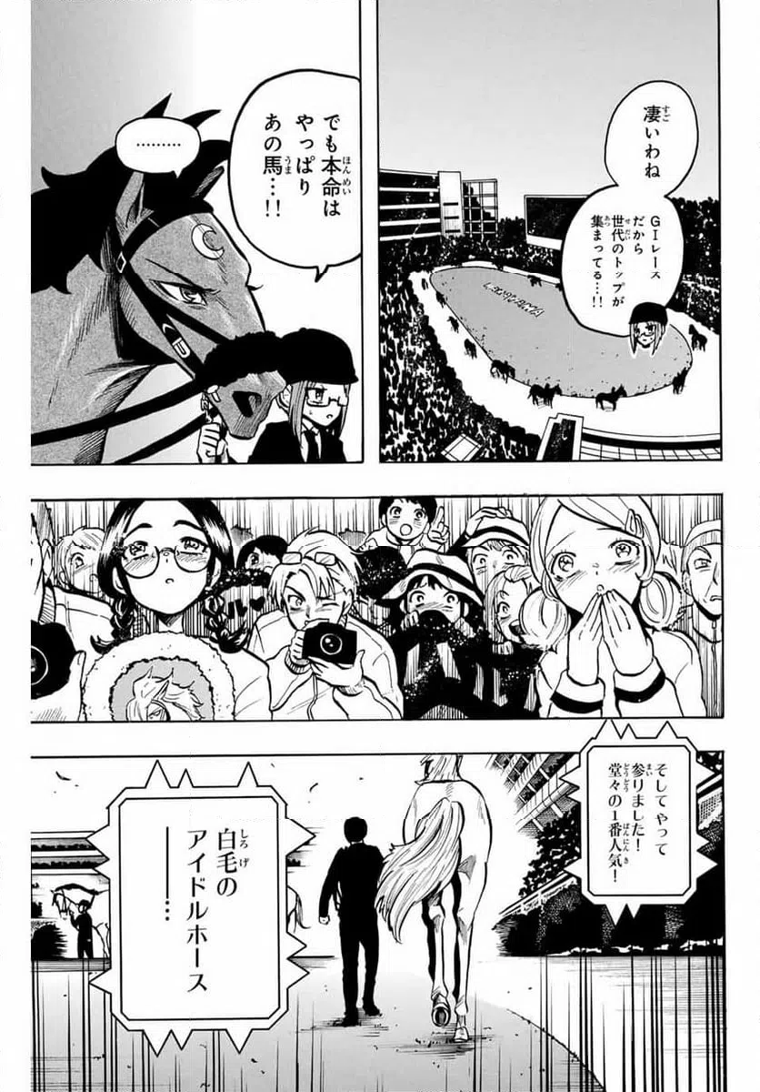 ページ 3 — 第11話