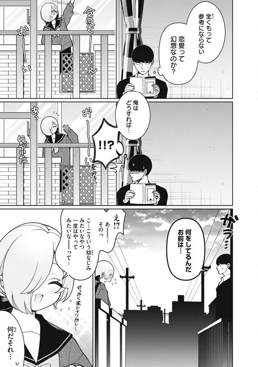 ページ 11 — 第29話