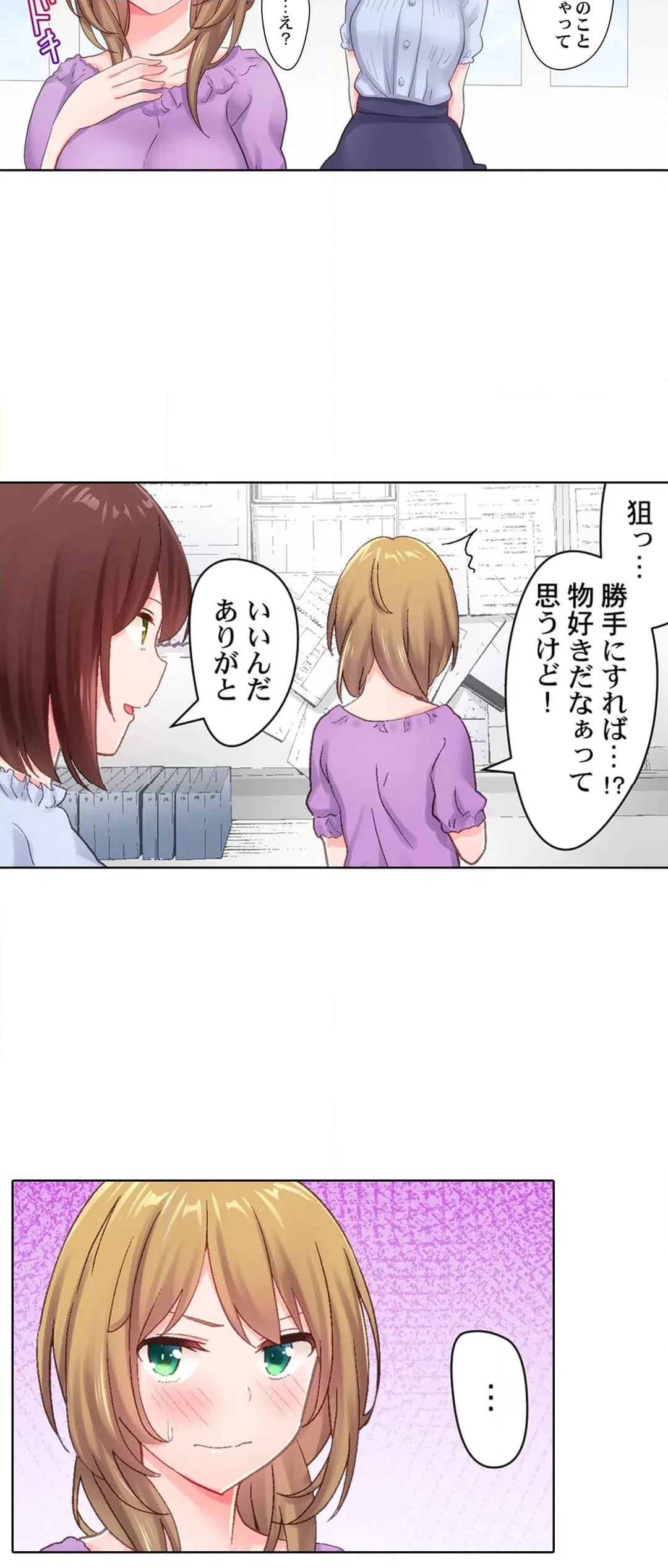 ページ 8 — 第16話