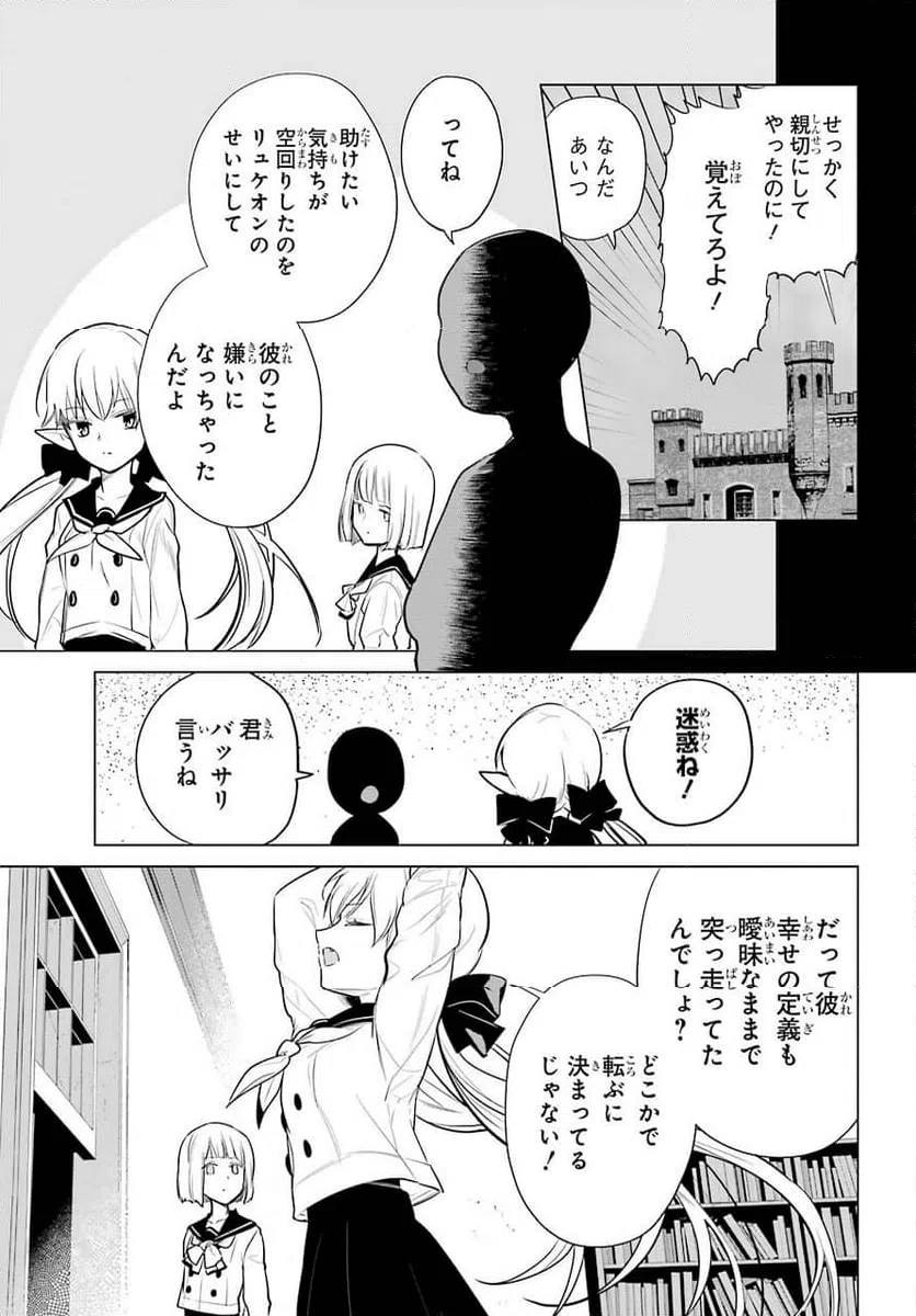ページ 37 — 第16話