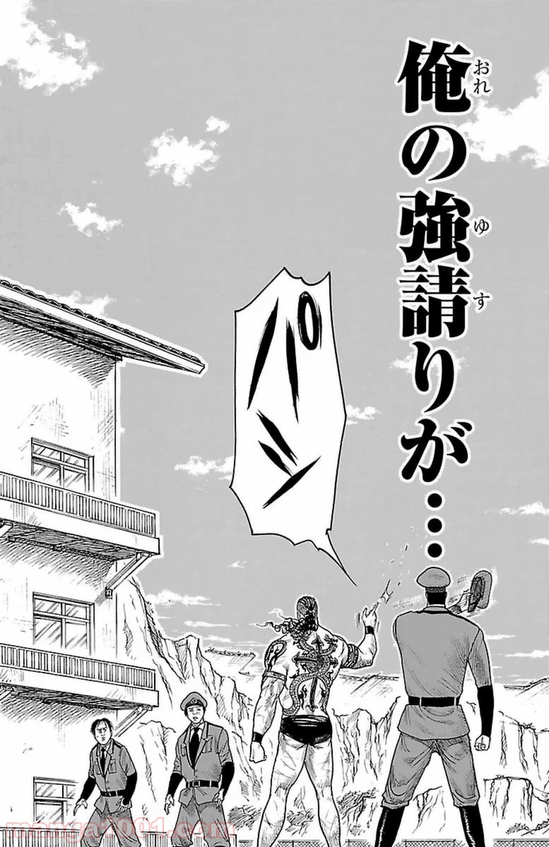 ページ 20 — 第250話
