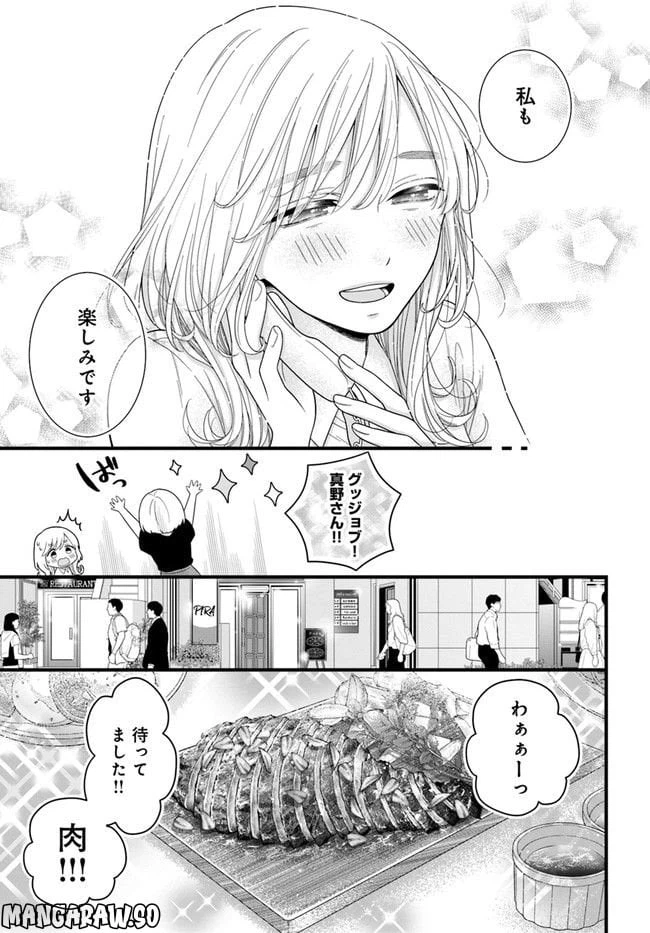 ページ 9 — 第2.1話