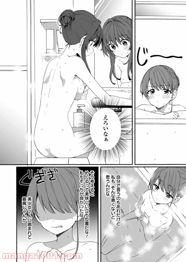 ページ 8 — 第4話
