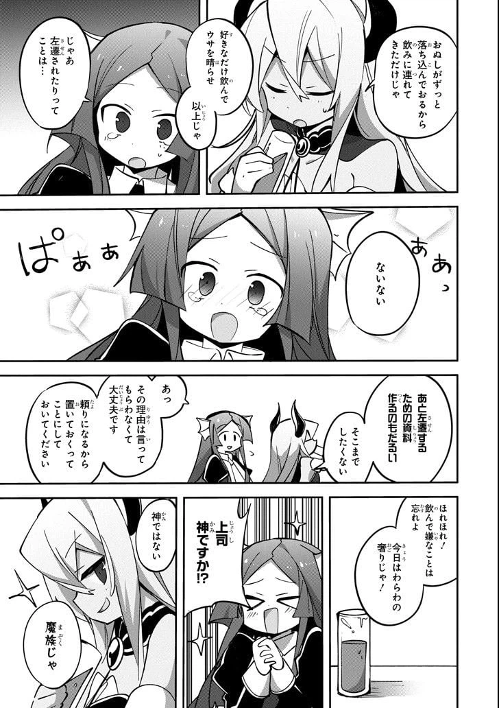 ページ 27 — 第2話