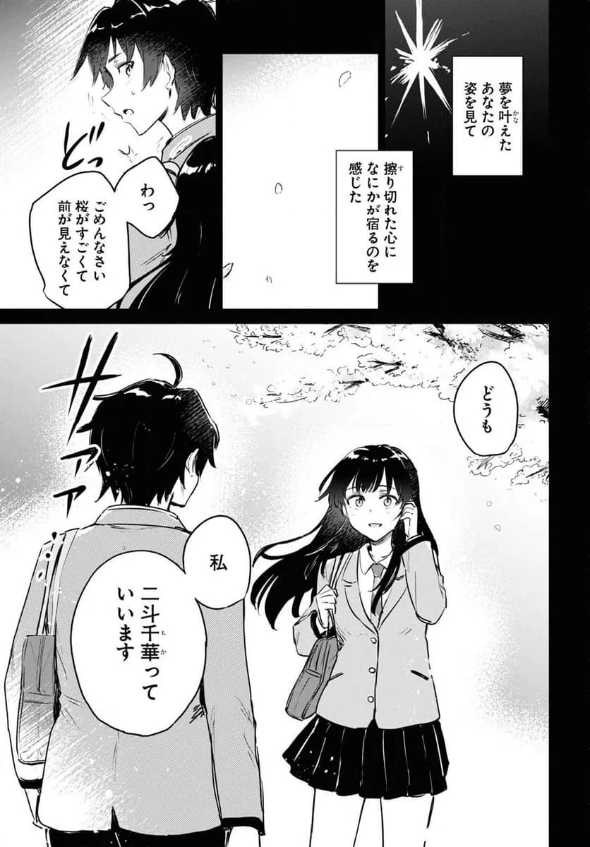 ページ 21 — 第8話