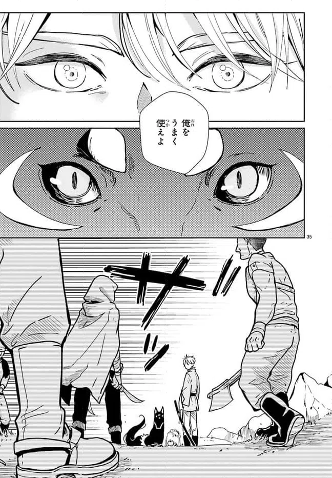 ページ 4 — 第6話