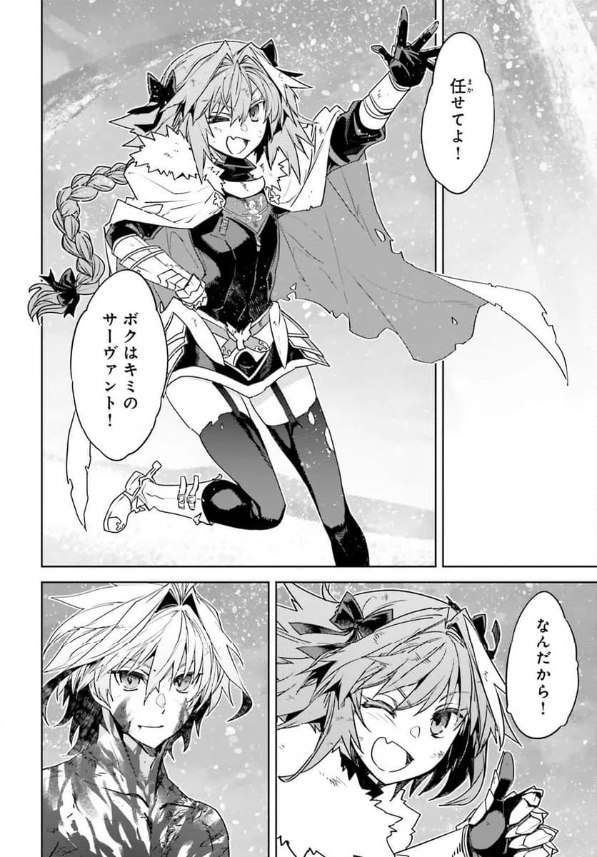 ページ 16 — 第72.1話