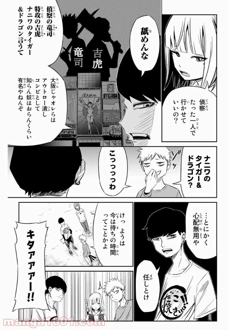 ページ 5 — 第12話