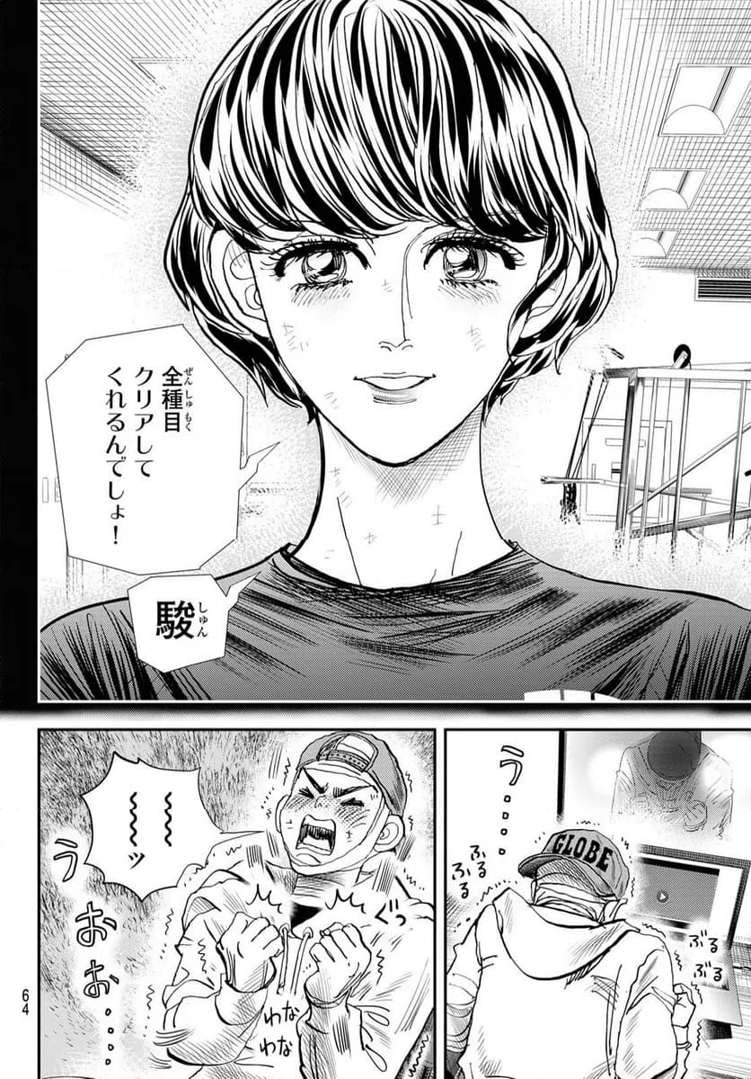 ページ 21 — 第35話