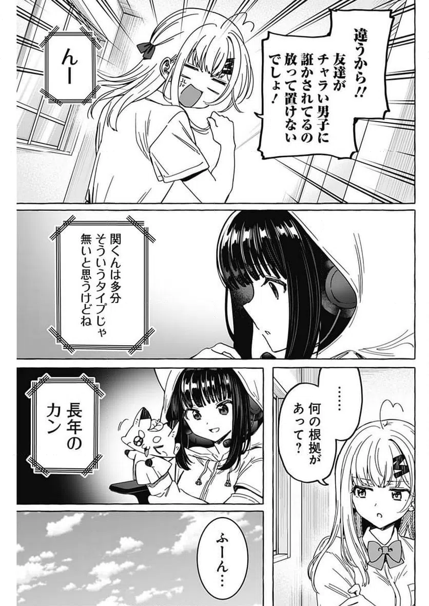 ページ 5 — 第18話