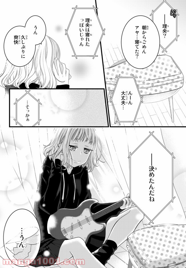 ページ 9 — 第69.2話