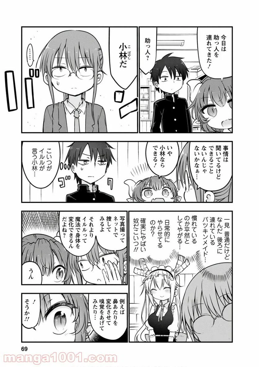 ページ 5 — 第63話