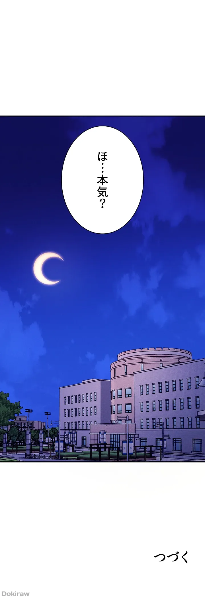 ページ 48 — 第146話
