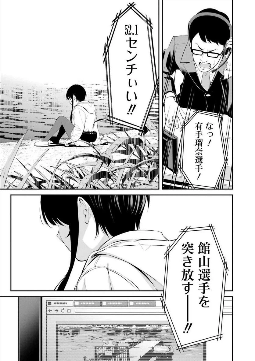 ページ 15 — 第33話