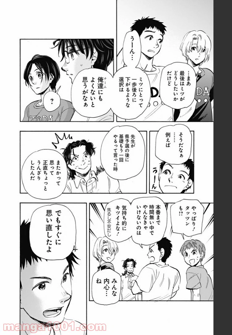 ページ 14 — 第57話