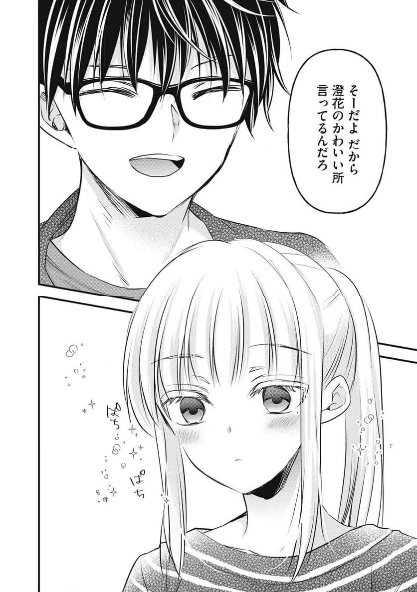 ページ 10 — 第129話