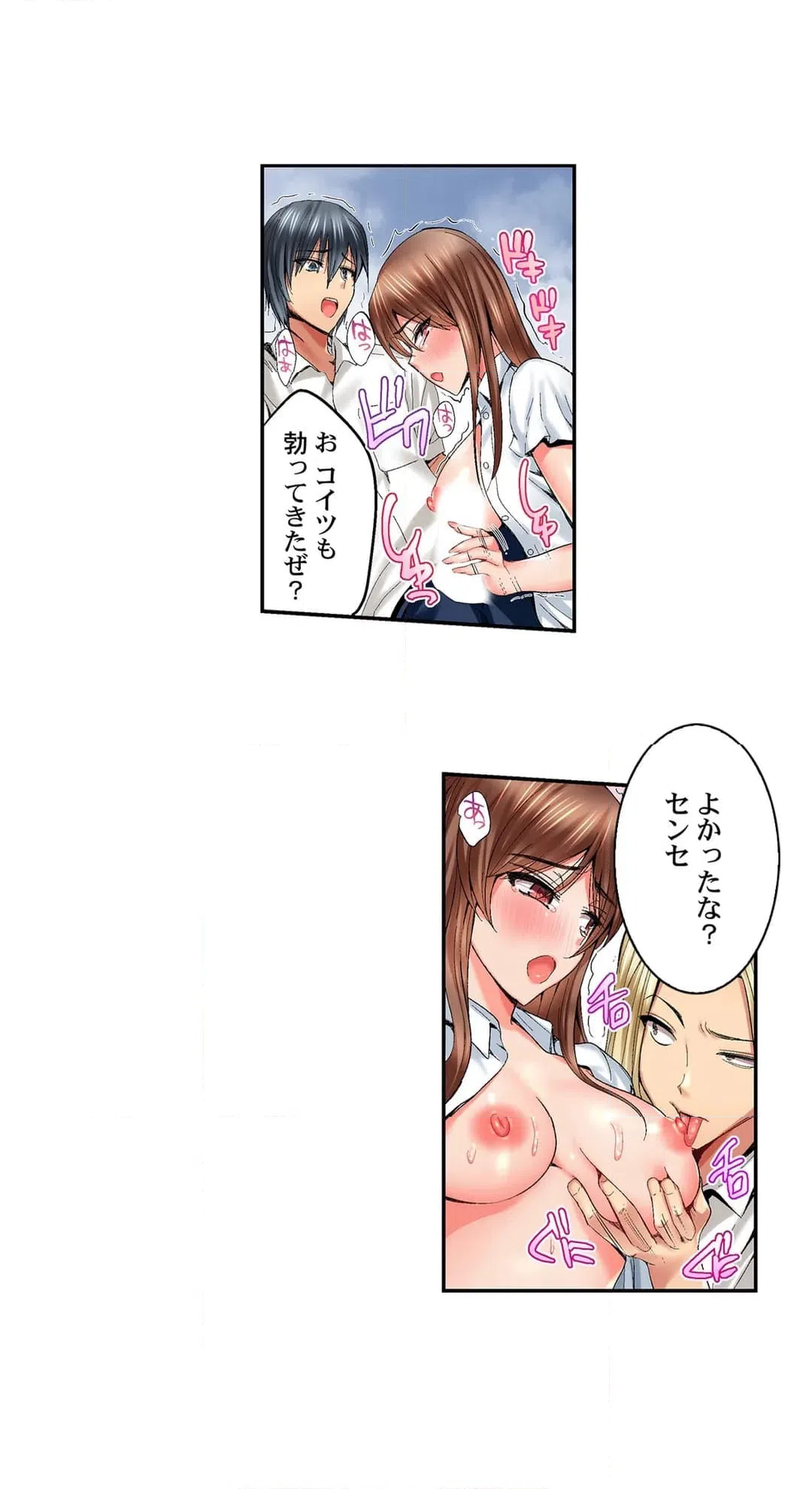ページ 12 — 第2話