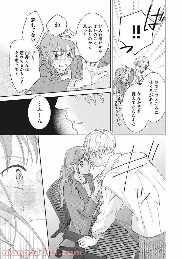 ページ 5 — 第1.2話