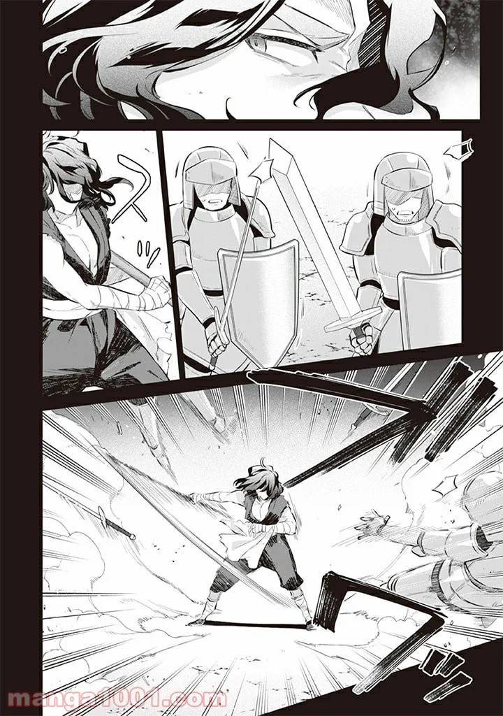 ページ 6 — 第55話