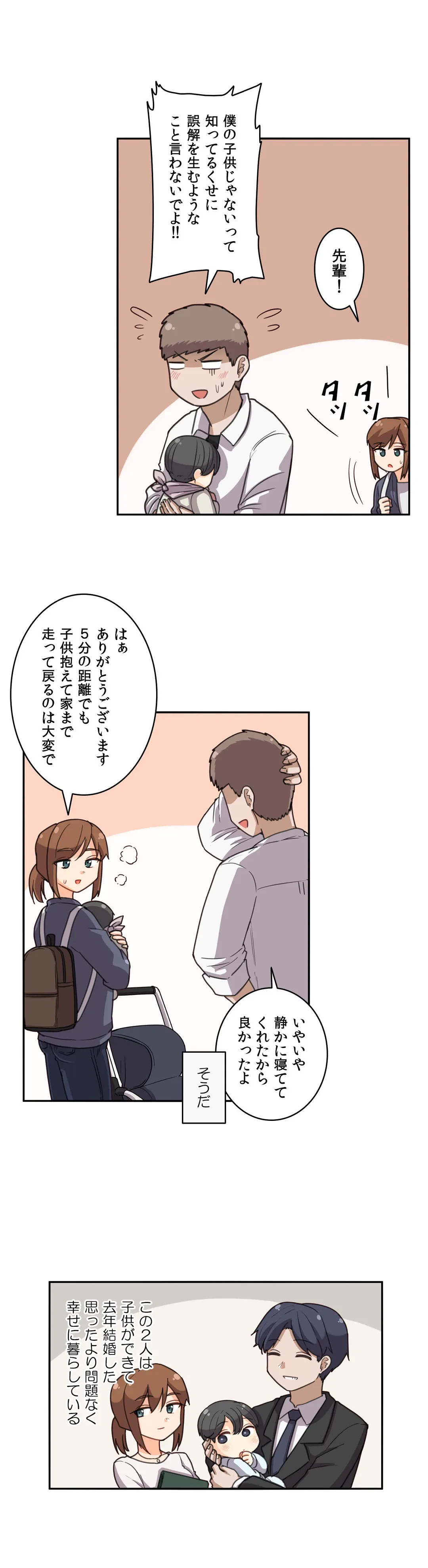 ページ 4 — 第60話